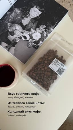 Сегодня увидел сторис, где описаны вкусы в...