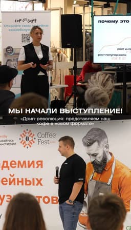 Coffee Fest в Минске. Отчет image preview