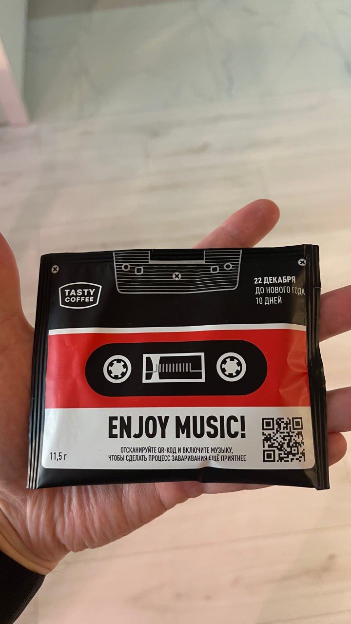 Tasty Advent Calendar. Day 8 image preview