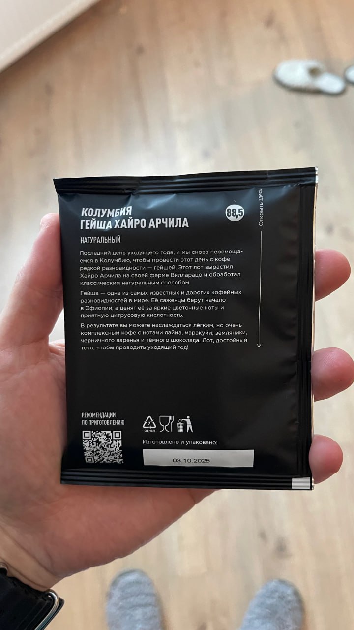 Tasty Advent Calendar. Финал image preview